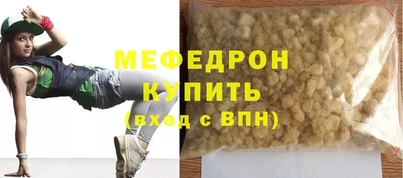 Мефедрон mephedrone  Георгиевск 